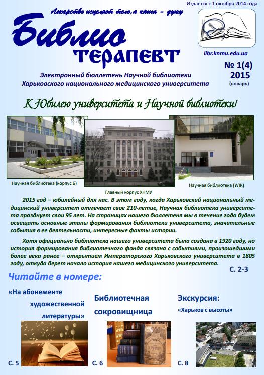 2015 №1